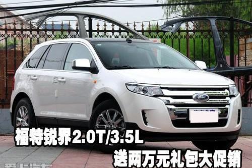 福特,锐界,马自达