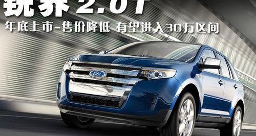 福特,锐界,北京,长安