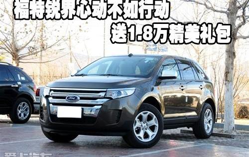 福特,锐界