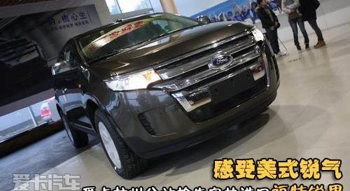 锐界,福特