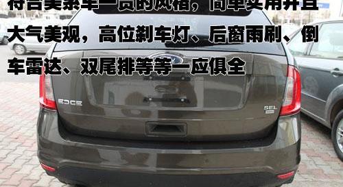 福特,锐界,福克斯,马自达