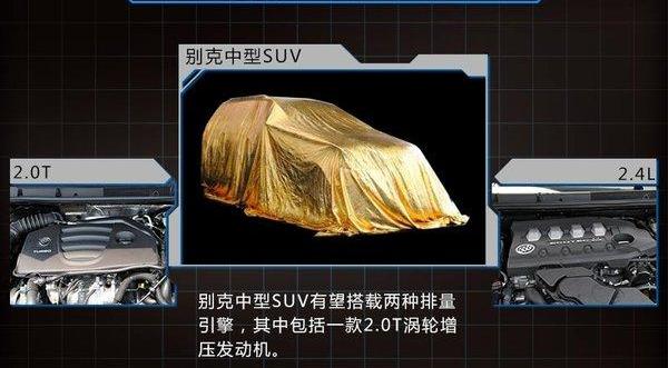 别克,福特,锐界,昂科拉,GMC