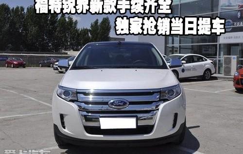 锐界,福特