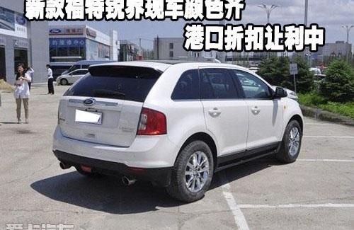 福特,锐界,汉