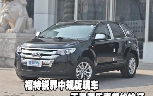 福特,锐界
