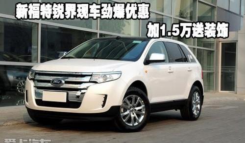 福特,锐界,奔驰