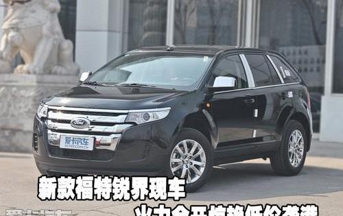 锐界,福特