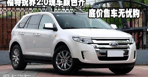 锐界,福特,理念,汉