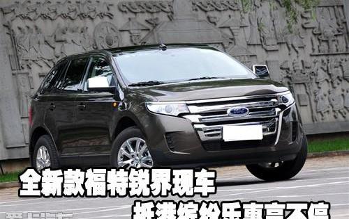 锐界,福特