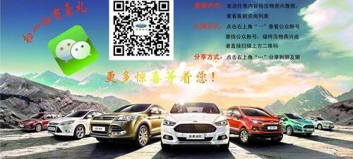 福特,锐界,长安