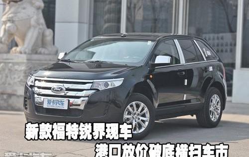 锐界,福特