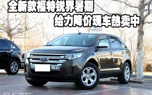 福特,锐界,奔驰