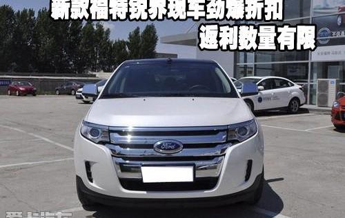 福特,锐界,奥迪