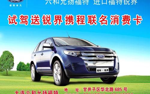 福特,锐界,福克斯,蒙迪欧,马自达