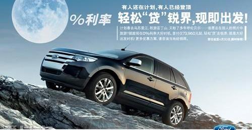福特,锐界,发现