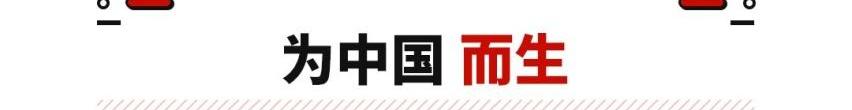 锐界,福特,锐界L,长安,丰田