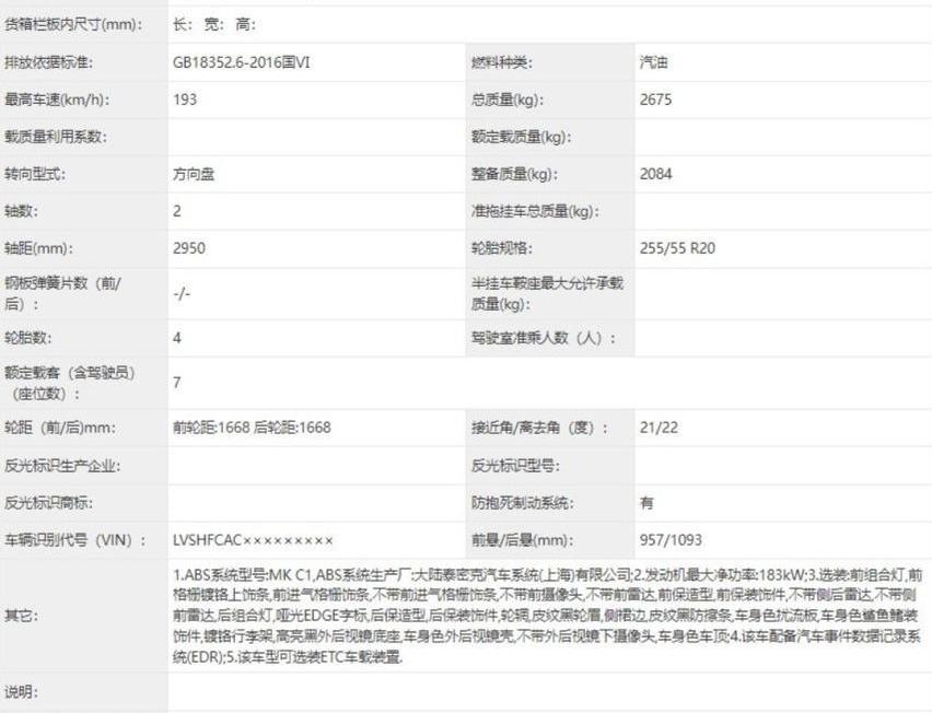 福特,锐界,锐界L