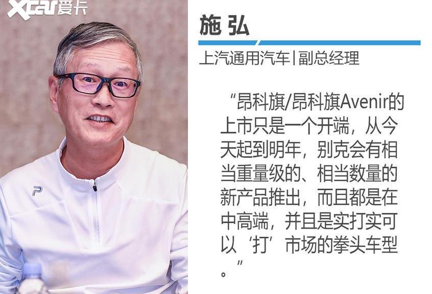 别克,昂科旗,雪佛兰,君越,英朗