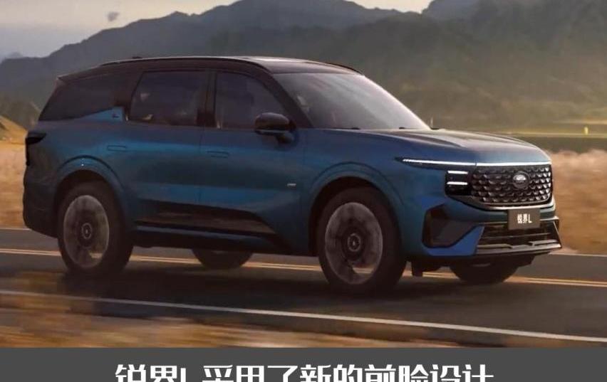 锐界,锐界L,福特,长安,汉兰达