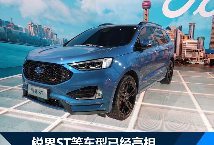 长安,福特,林肯,锐界,福睿斯