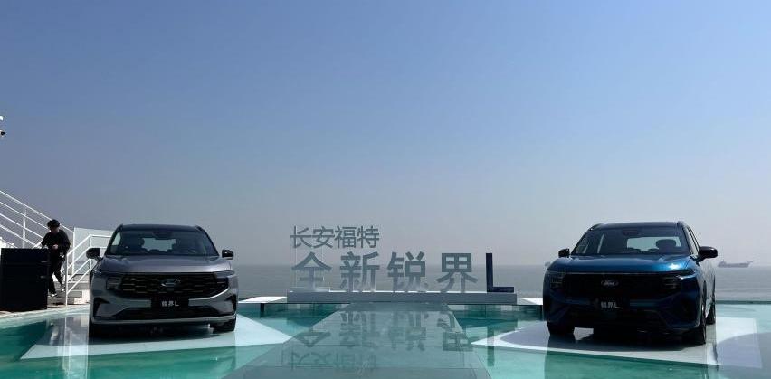 锐界,锐界L,福特,理念