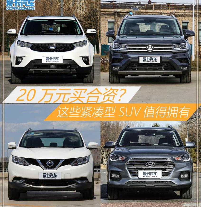 领界,福特,途岳,大众,锐界