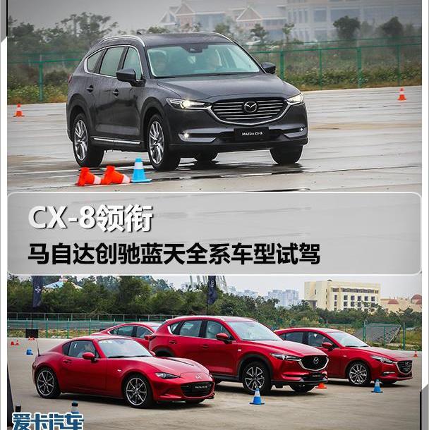马自达,长安,理念,汉兰达,锐界