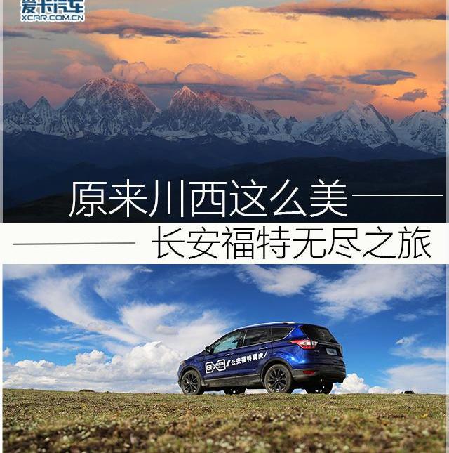 长安,福特,锐界
