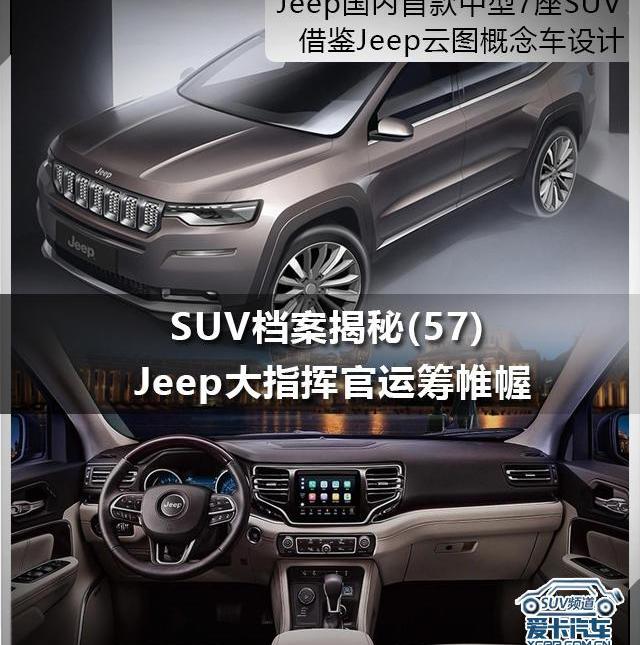 Jeep,汉兰达,锐界,汉,牧马人
