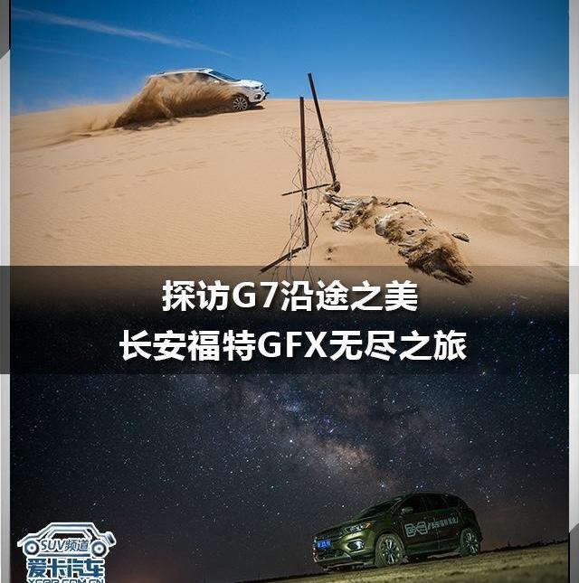 长安,福特,北京,锐界