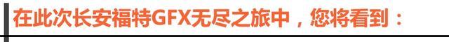 长安,福特,北京,锐界