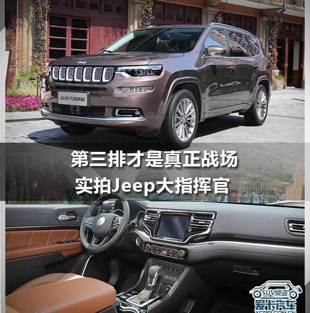Jeep,汉兰达,锐界,汉,长安