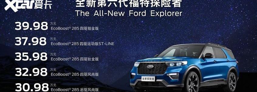 福特,探险者,长安,理念,锐界