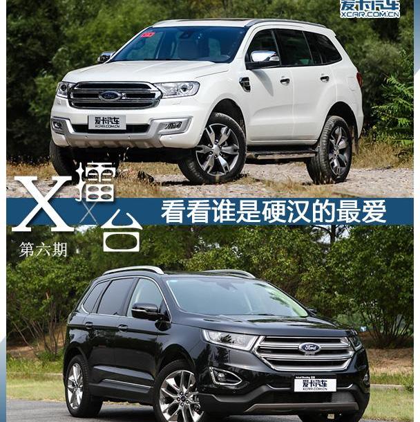 撼路者,福特,锐界,江铃,长安