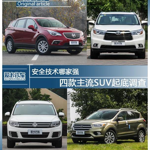 昂科威,汉兰达,汉,别克,锐界