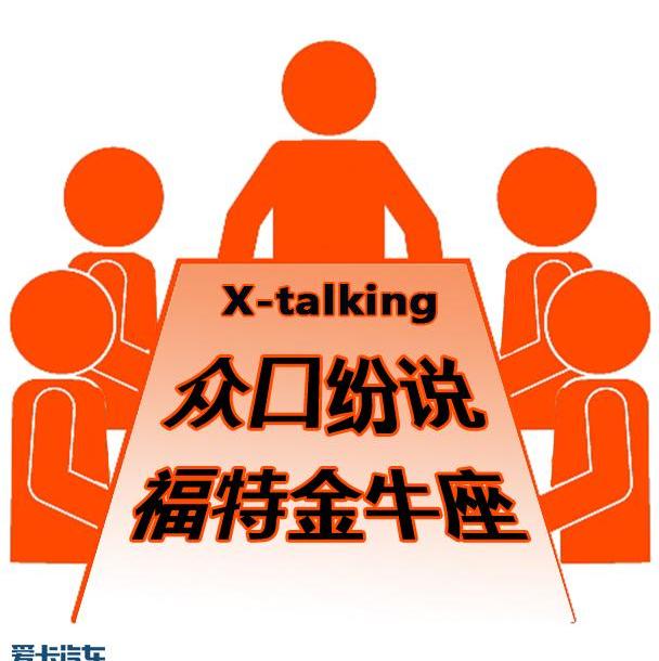 福特,长安,君越,大众,锐界