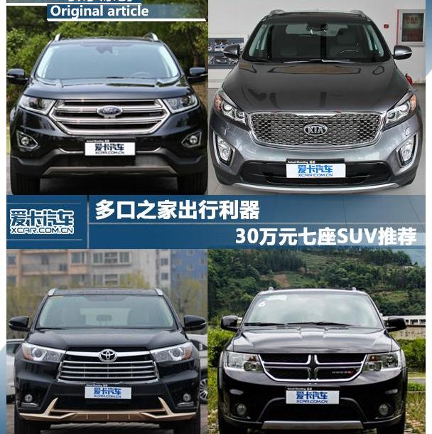 锐界,福特,汉,汉兰达,索兰托