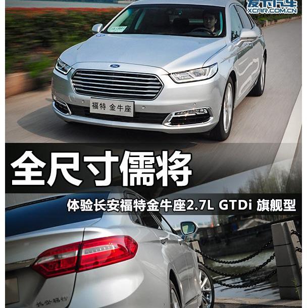 福特,长安,锐界,福克斯,蒙迪欧