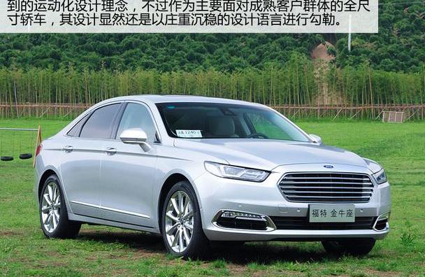 福特,长安,锐界,福克斯,蒙迪欧