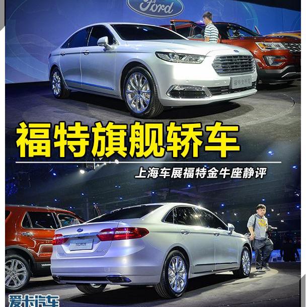 福特,蒙迪欧