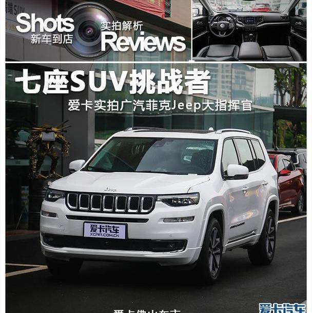 Jeep,汉兰达,汉,大众,锐界