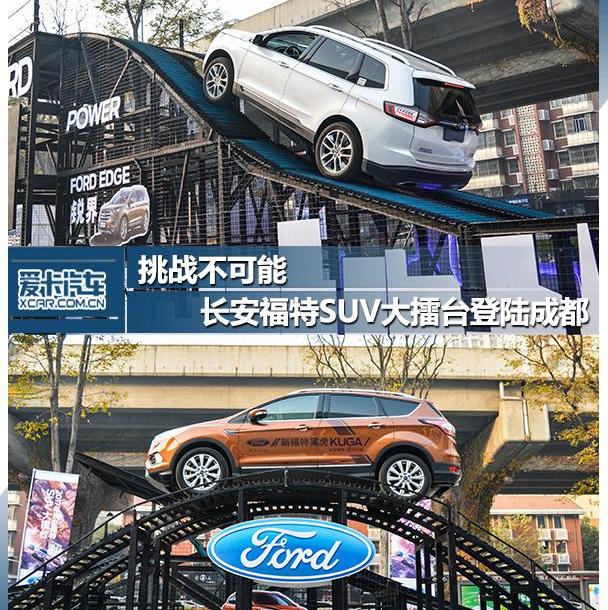 福特,长安,锐界