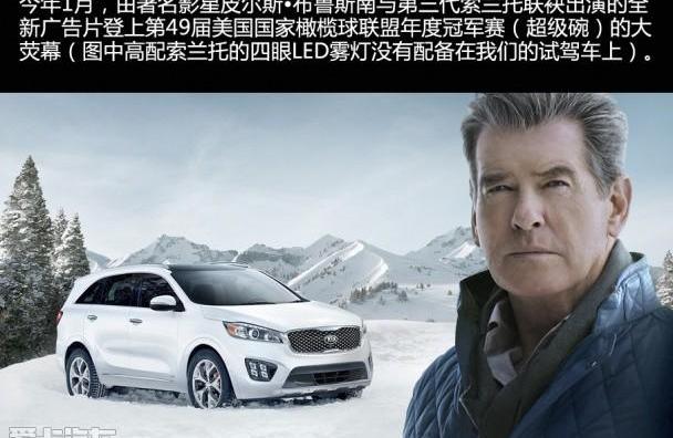 索兰托,起亚,世纪,丰田,汉兰达