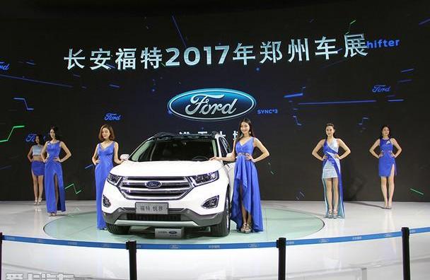 福特,锐界,长安,蒙迪欧,世纪