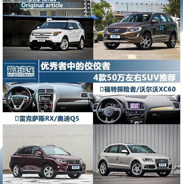 探险者,福特,锐界,汉