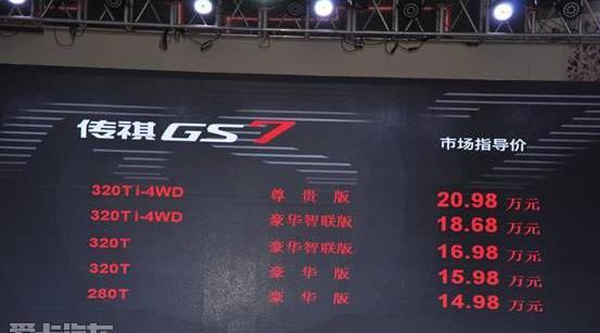 广汽传祺,传祺GS3,传祺GS8,丰田,汉兰达