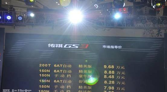广汽传祺,传祺GS3,传祺GS8,丰田,汉兰达