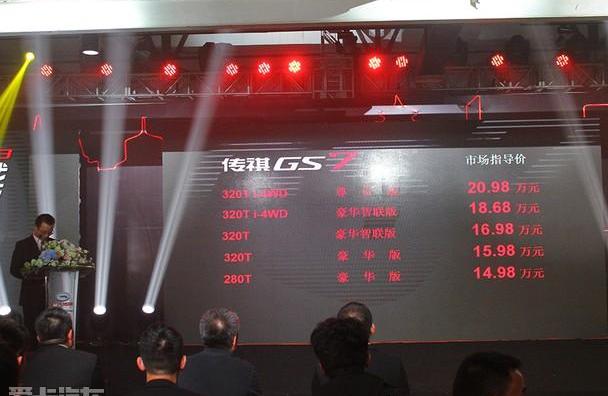 广汽传祺,传祺GS3,传祺GS8,理念,北京
