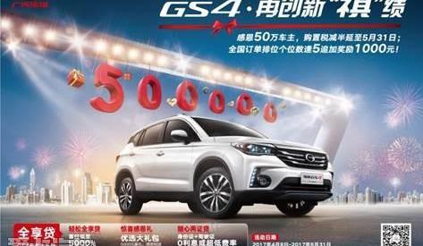 广汽传祺,传祺GS4,传祺GS4 PHEV,丰田,汉兰达