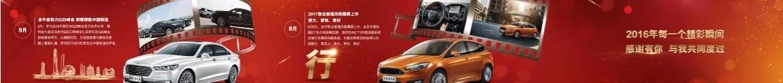 福特,长安,锐界,福睿斯